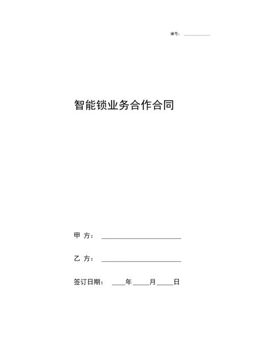 雅帝乐智能门锁支持什么协议的？（智能协议有哪些）