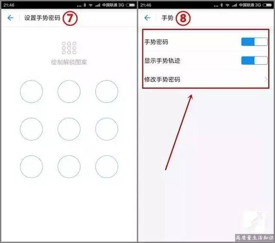 手机如何设置高级手势密码？（有哪些手势密码）