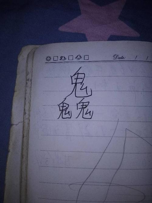 三个鬼应该叫什么用数字？（鬼数有哪些）-图3