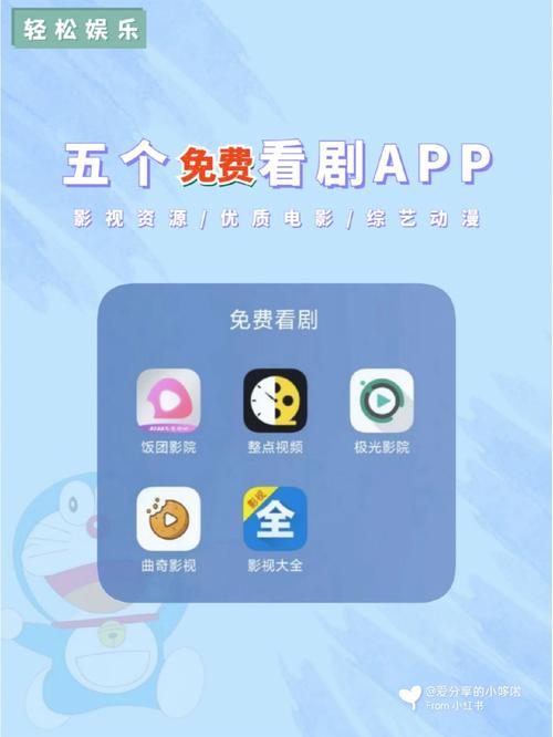 看电视剧哪个软件好免费？（哪些实用app推荐）