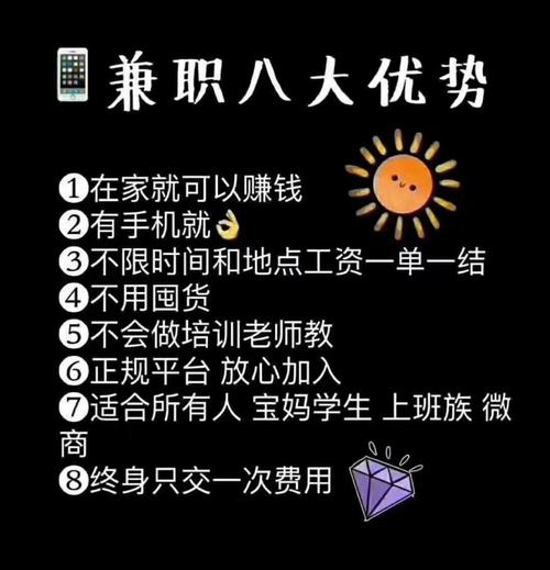 我在上班，想兼职做点什么生意好呢？（兼职行业有哪些）-图2