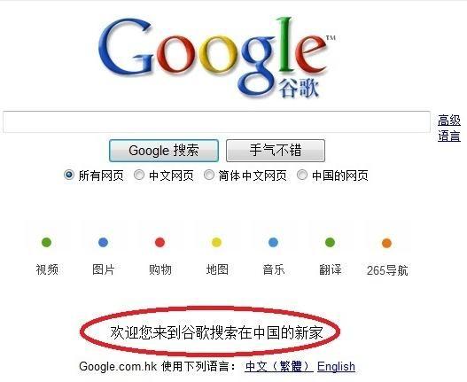 google为什么关闭中国地区？（哪些国家禁谷歌）-图3