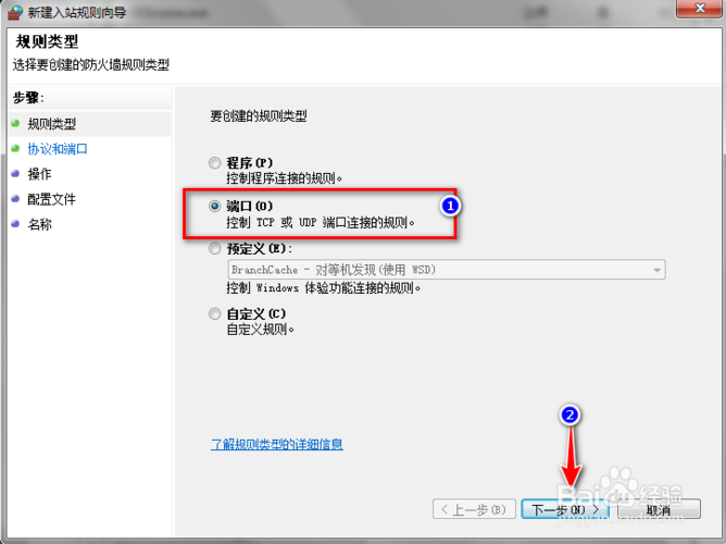 Windows怎么查看端口打开情况？（查看哪些端口开放）