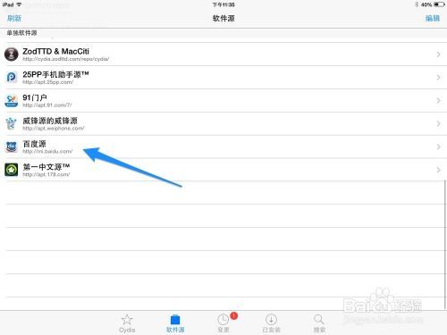 cydia如何添加源，推荐几个？（cydia添加哪些源）