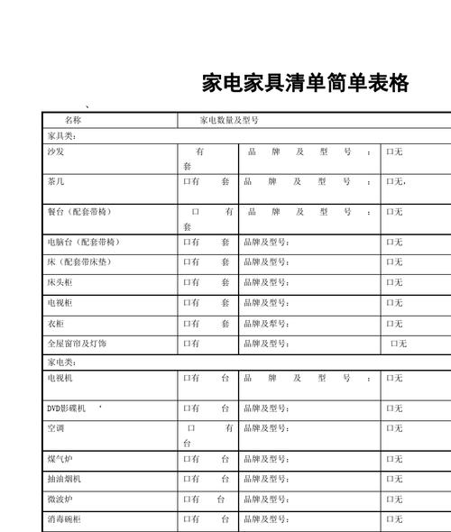 客厅家电必买清单？（客厅有哪些电器）