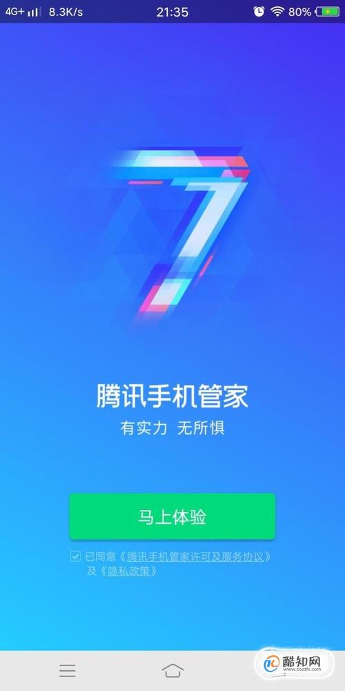 真我手机管家好还是腾讯手机管家好？（哪些手机管家好用）-图3