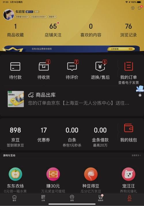 京东app暗色模式不见了？（暗黑3设置哪些）