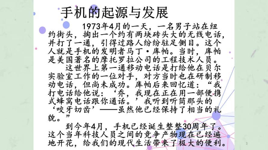 手机的作用简介？（手机有哪些作用）-图2