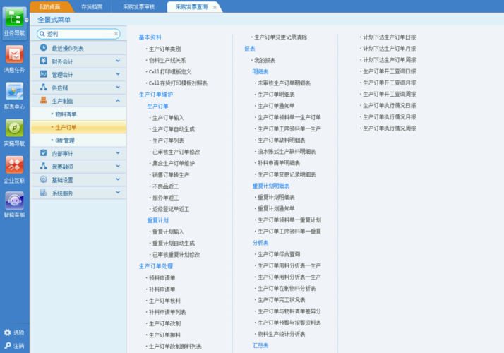 用友U8一个车间可以设置多个产品吗？（用友有哪些产品）