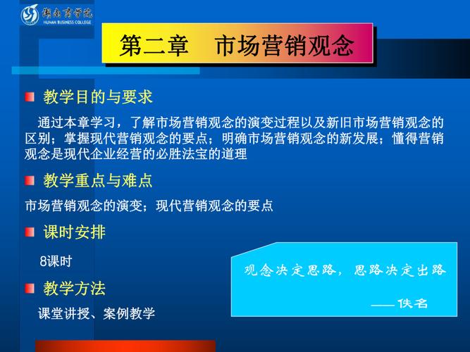 市场营销观念有哪些?分为那些类型？（推广类型有哪些）-图2