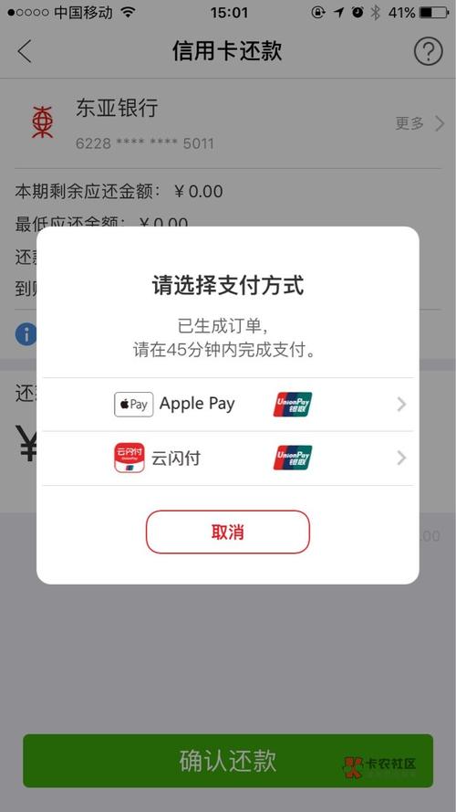 哪些商家可以使用苹果支付？哪些APP支持ApplePay？（苹果支付支持哪些银行）-图2