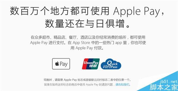 哪些商家可以使用苹果支付？哪些APP支持ApplePay？（苹果支付支持哪些银行）