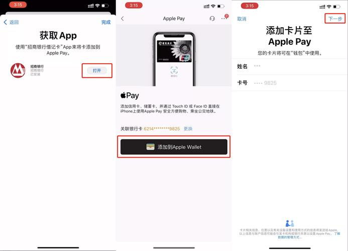 哪些商家可以使用苹果支付？哪些APP支持ApplePay？（苹果支付支持哪些银行）-图3