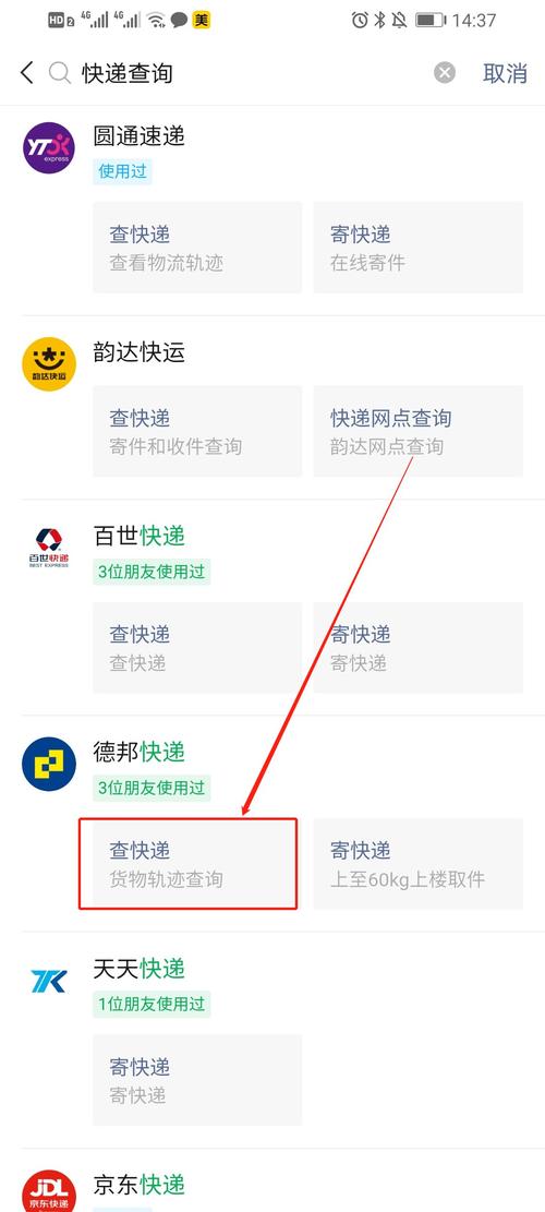 查快递用什么查最准确？（查快递软件有哪些）