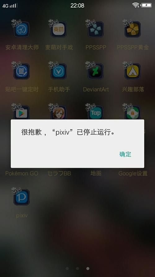 手机APP应用频繁闪退是什么原因？（app的缺点有哪些）-图1