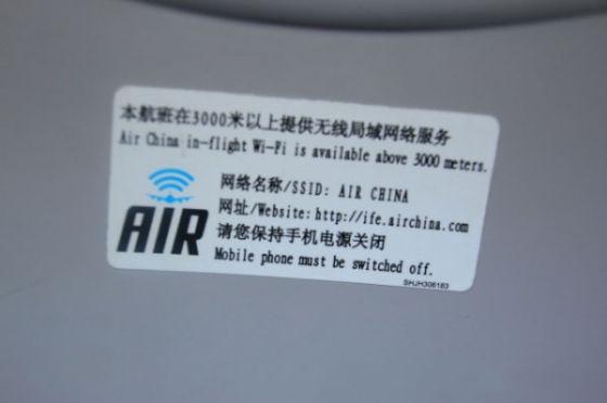 哪些航空可以用wifi？（哪些航班可以上网）-图3