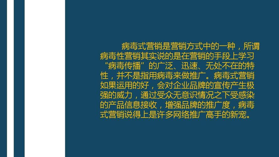 病毒营销的主要特点包括哪些？（病毒营销有哪些特点）-图1