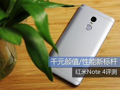 红米note114g版本评测？（note4哪些版本）-图2