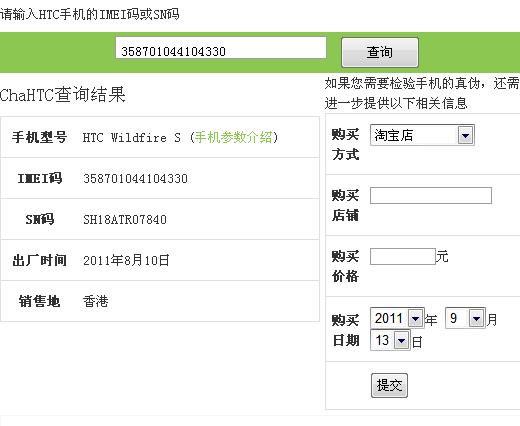 手机串码怎么查？（手机 串码有哪些）-图3