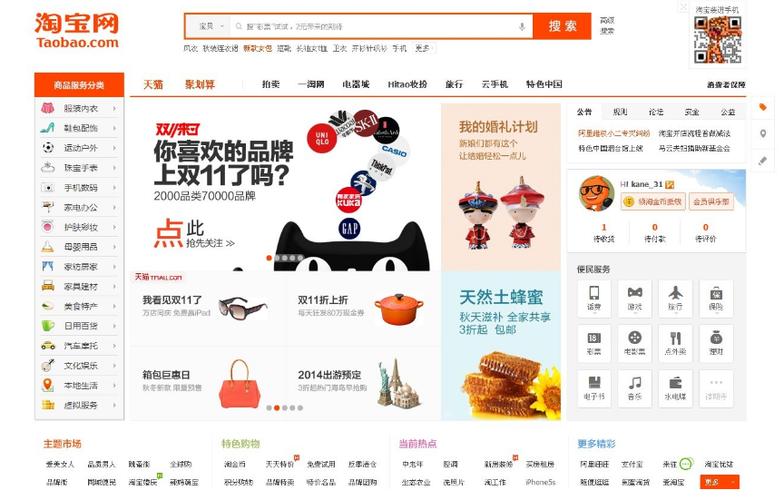 网店都有哪些？（除了淘宝还有哪些网店）-图2