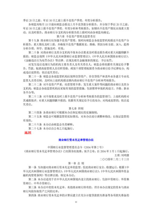金融法规内容介绍？（金融法规有哪些）-图1