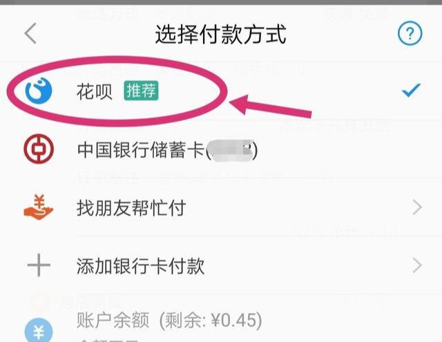 花呗可以支付哪些商家？（花呗支持哪些商户）