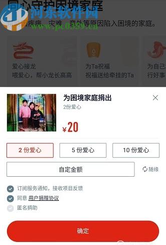 微信爱心捐款怎么弄？（微信有哪些筹款）