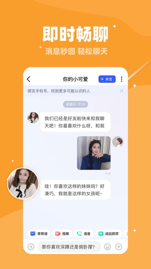 有哪些交友app可以发真实手机号的？（手机有哪些交友软件）-图2