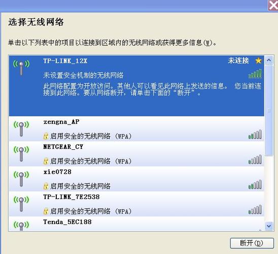 无线网络有密码但显示未设置安全机制是什么原？（无线安全机制有哪些）-图3