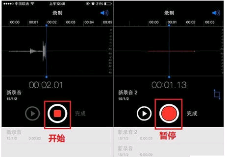 苹果录音怎么录别的软件？（ios附加程序有哪些）