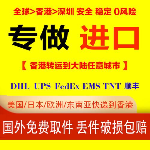 什么快递可以往香港发？（哪些快递能寄香港）-图2