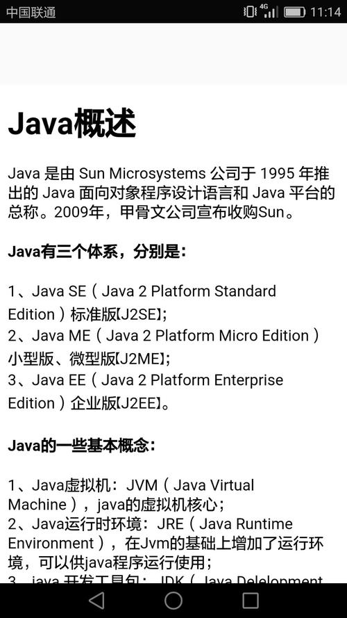 java语言能开发手机app吗？（java平台手机哪些功能）