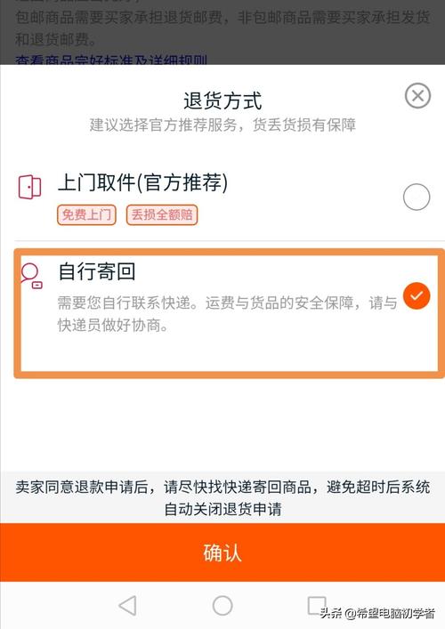 淘宝为什么只有两种要选退货方式？（淘宝退款有哪些类型）