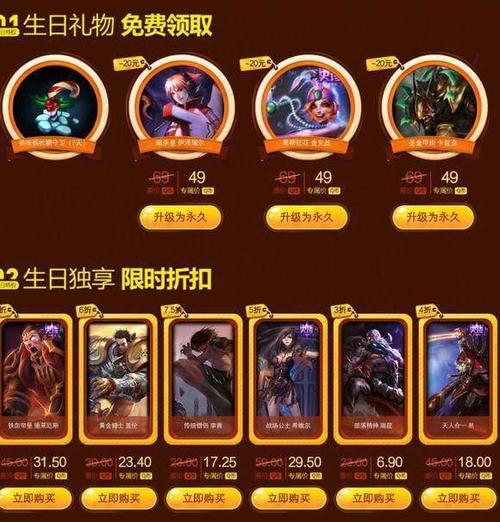 lol情侣限定怎么获得？（lol生日有哪些限定）-图3