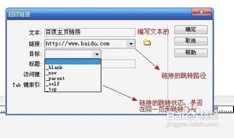 dw指向另一个网页超链接的方法？（dreamweaver中有哪些链接方式）