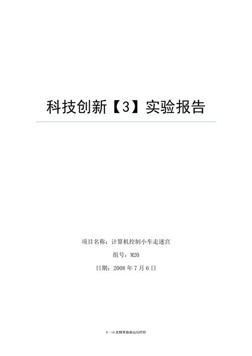 科技报告属于哪一类文献?有什么特点？（科技报告有哪些）-图2