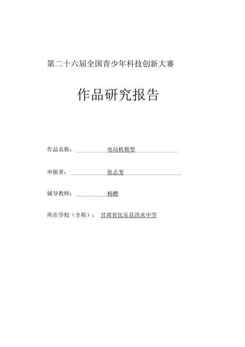 科技报告属于哪一类文献?有什么特点？（科技报告有哪些）-图3