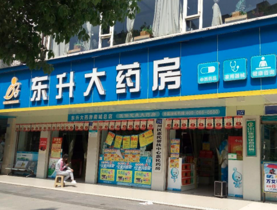 全国连锁的药店有那些？（上市连锁药店有哪些）-图2