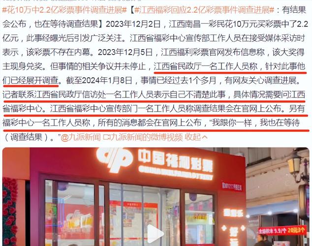 易彩网平台是正规合法平台吗?安全系数怎么样？（哪些彩票网合法）-图3