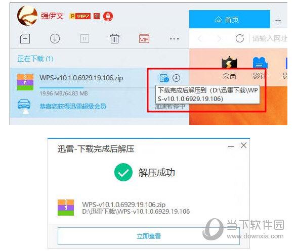 迅雷怎么解压游戏？（解压类游戏有哪些）