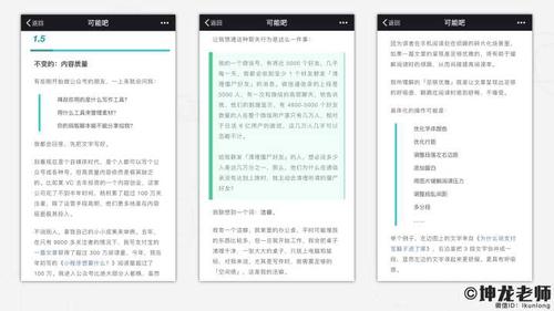 微信发信息如何排版？（微信排版有哪些）-图3