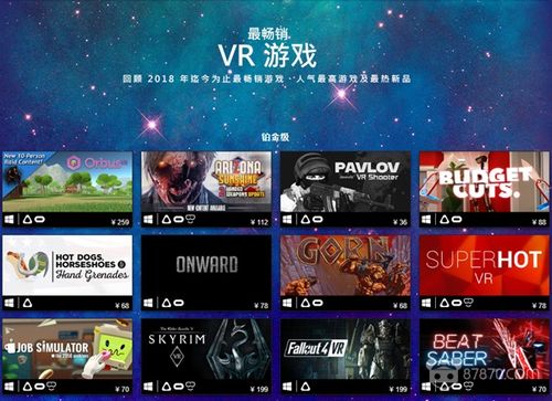 vr游戏公司排行？（vr游戏公司有哪些）-图2