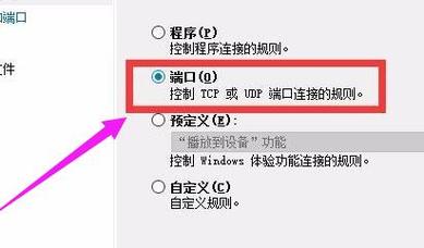 如何查看端口是否关闭？（查看电脑开了哪些端口）-图3