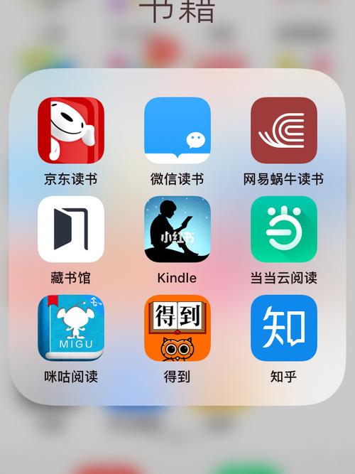 大家都在手机里装了哪些APP？（有哪些手机读书软件）-图3