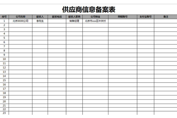 供应商备案需要哪些资料？（公司备案需要哪些资料）