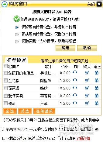 怎么才可以设置搞笑彩铃？（搞笑彩铃有哪些）-图1