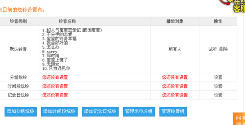 怎么才可以设置搞笑彩铃？（搞笑彩铃有哪些）-图3