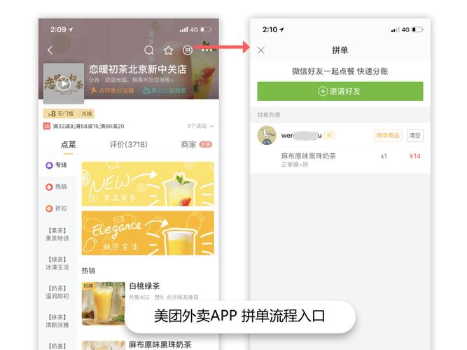 拼单外卖有哪些app？（外卖app软件有哪些）-图1