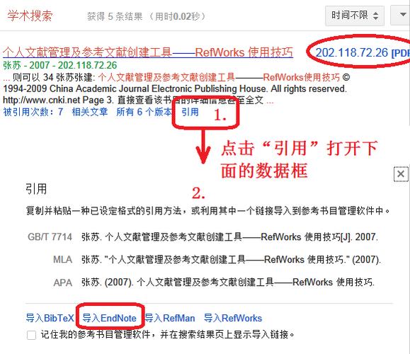 引用参考文献的软件？（管理文献的软件有哪些）-图3