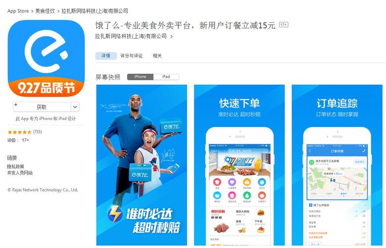 饿了么专送app叫啥？（兼职的配送软件有哪些）